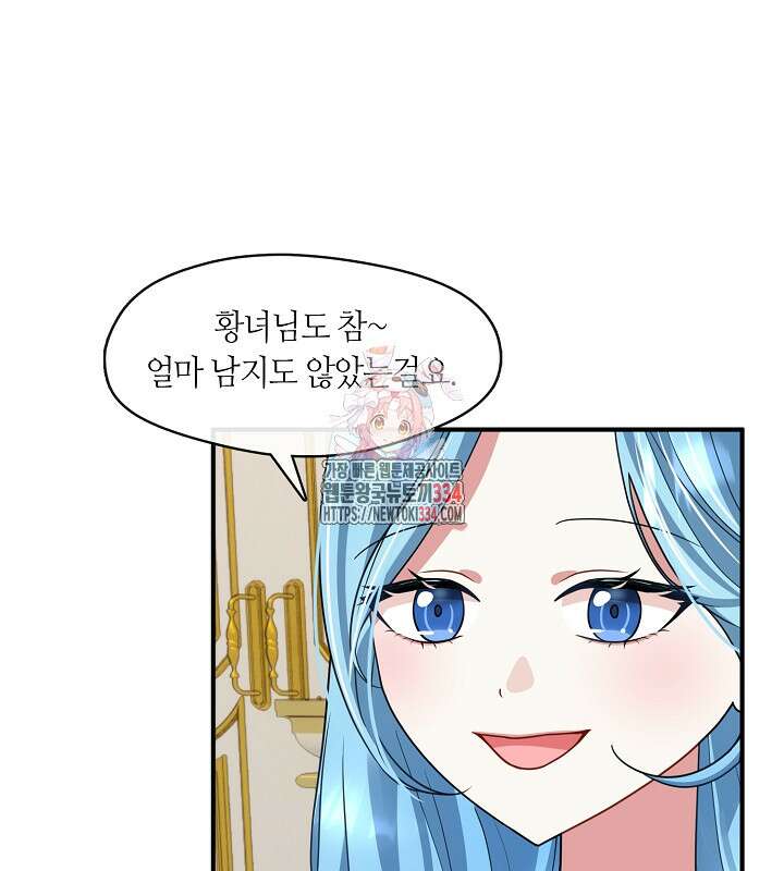 프린세스 플레이어 42화 1