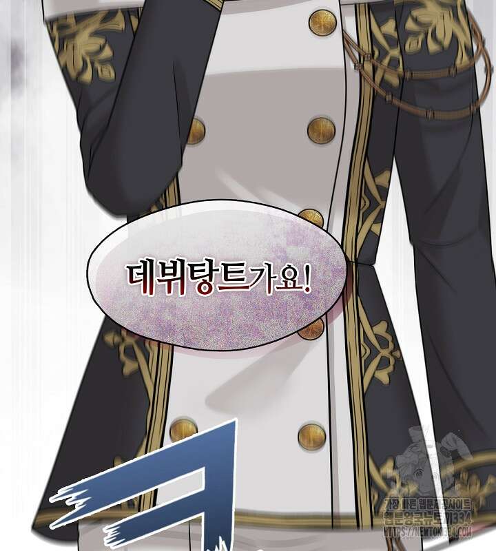 프린세스 플레이어 42화 4
