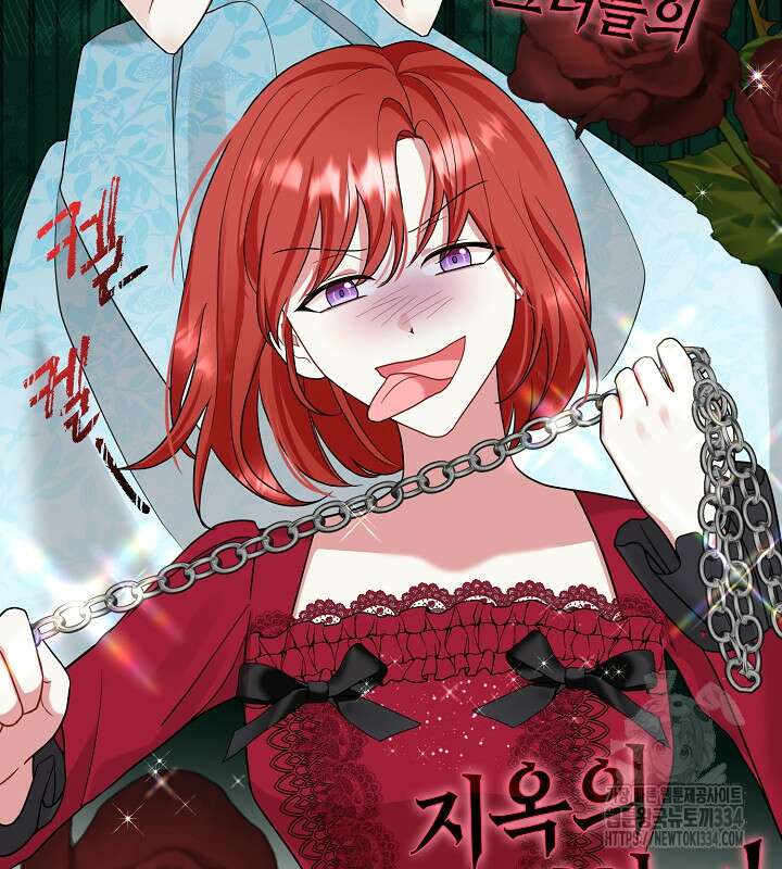 프린세스 플레이어 42화 8