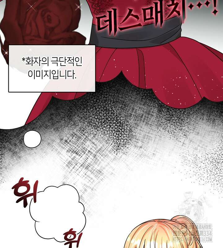 프린세스 플레이어 42화 9