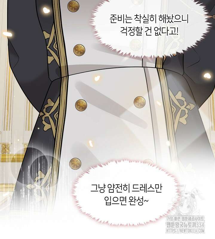 프린세스 플레이어 42화 14