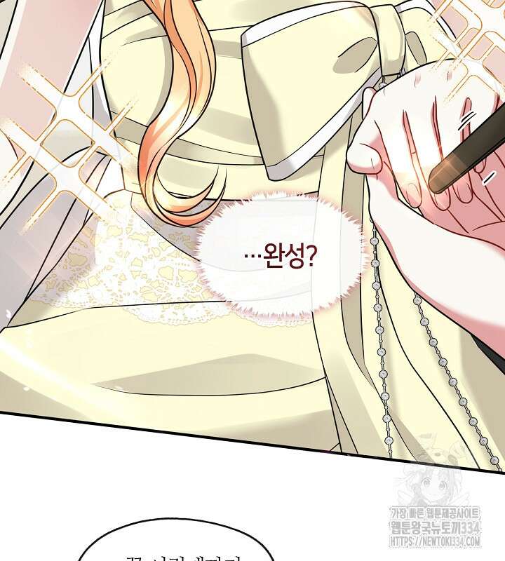프린세스 플레이어 42화 17