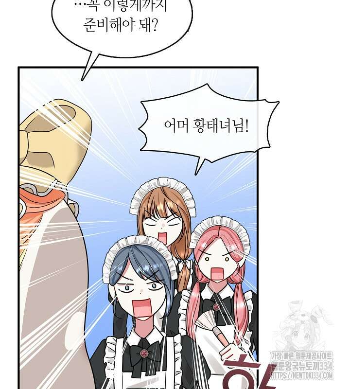 프린세스 플레이어 42화 18