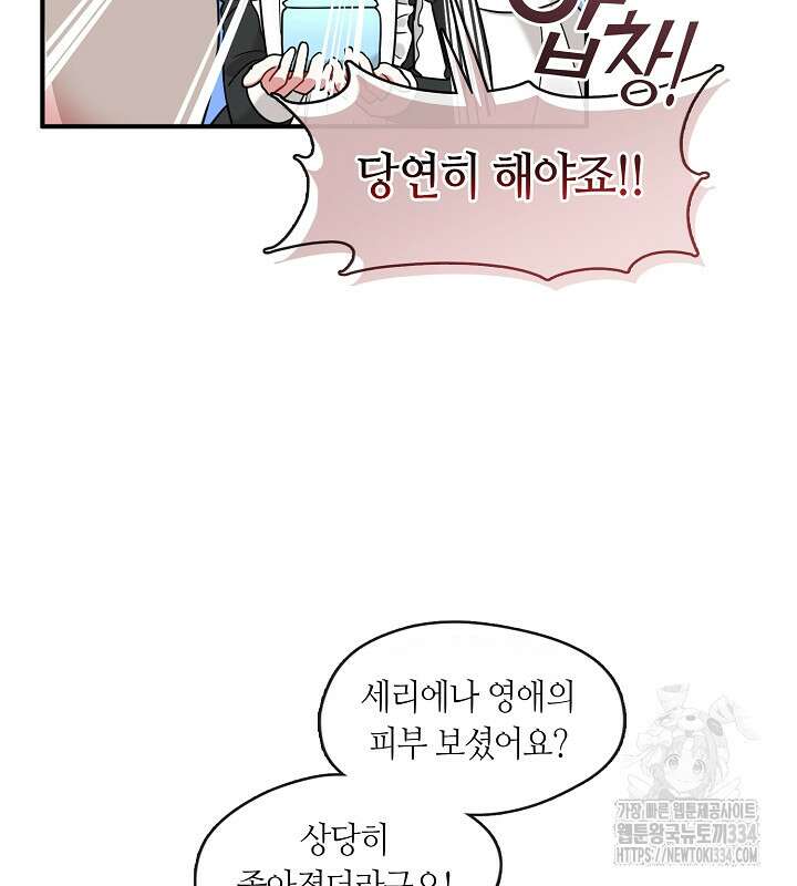 프린세스 플레이어 42화 19