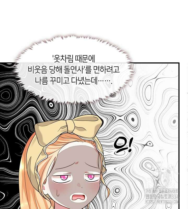 프린세스 플레이어 42화 22