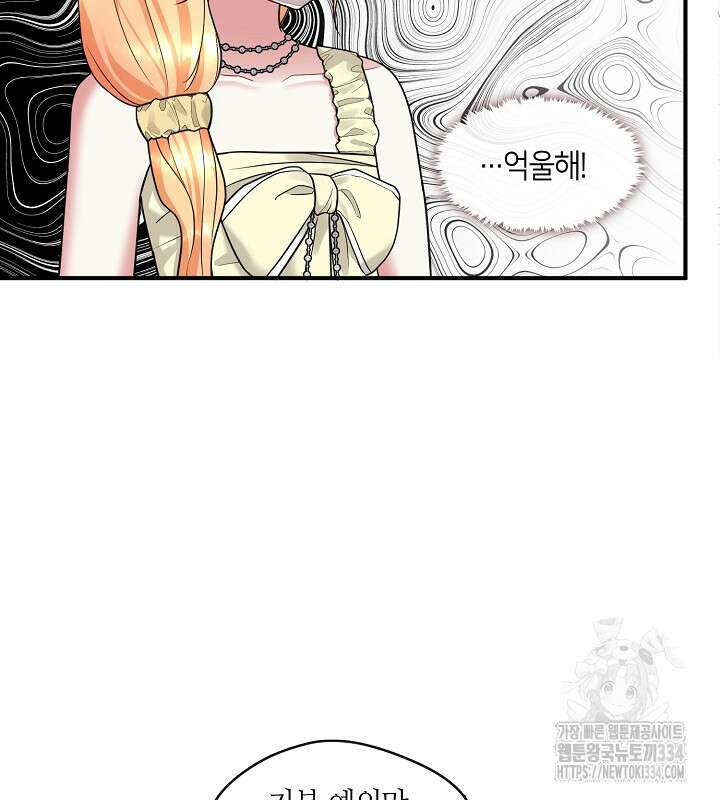 프린세스 플레이어 42화 23