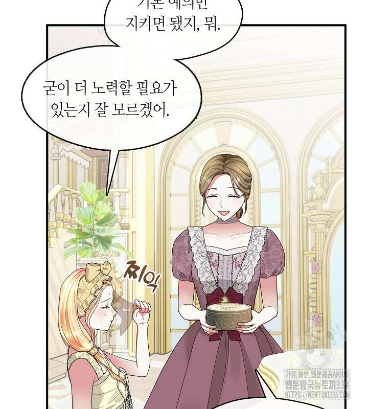프린세스 플레이어 42화 24