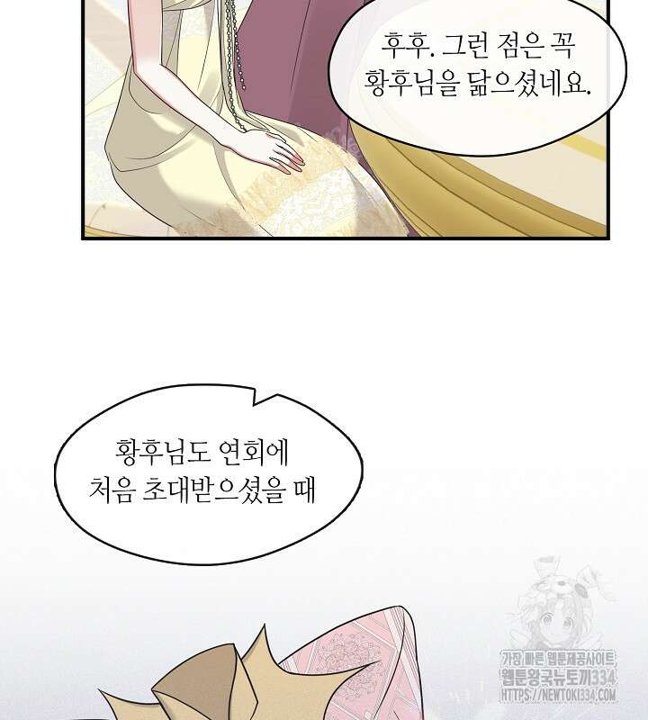 프린세스 플레이어 42화 25