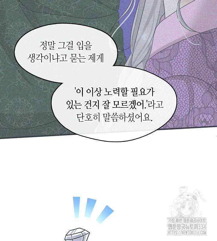프린세스 플레이어 42화 28