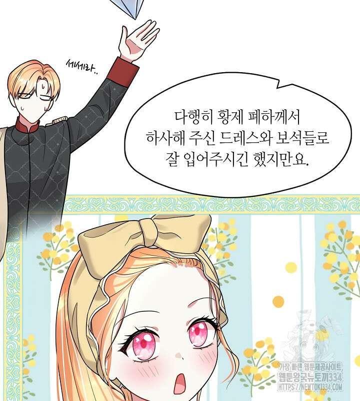 프린세스 플레이어 42화 29