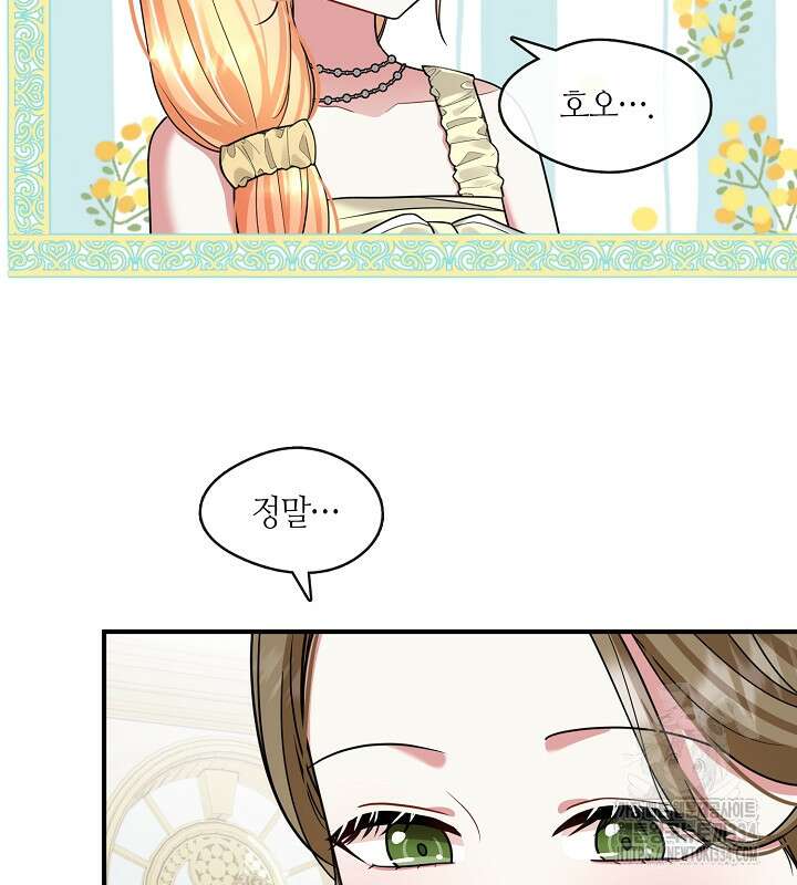 프린세스 플레이어 42화 30