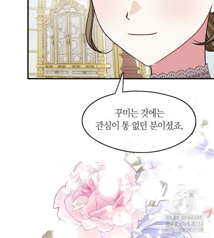프린세스 플레이어 42화 31