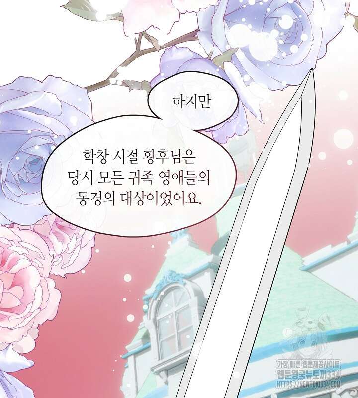 프린세스 플레이어 42화 32
