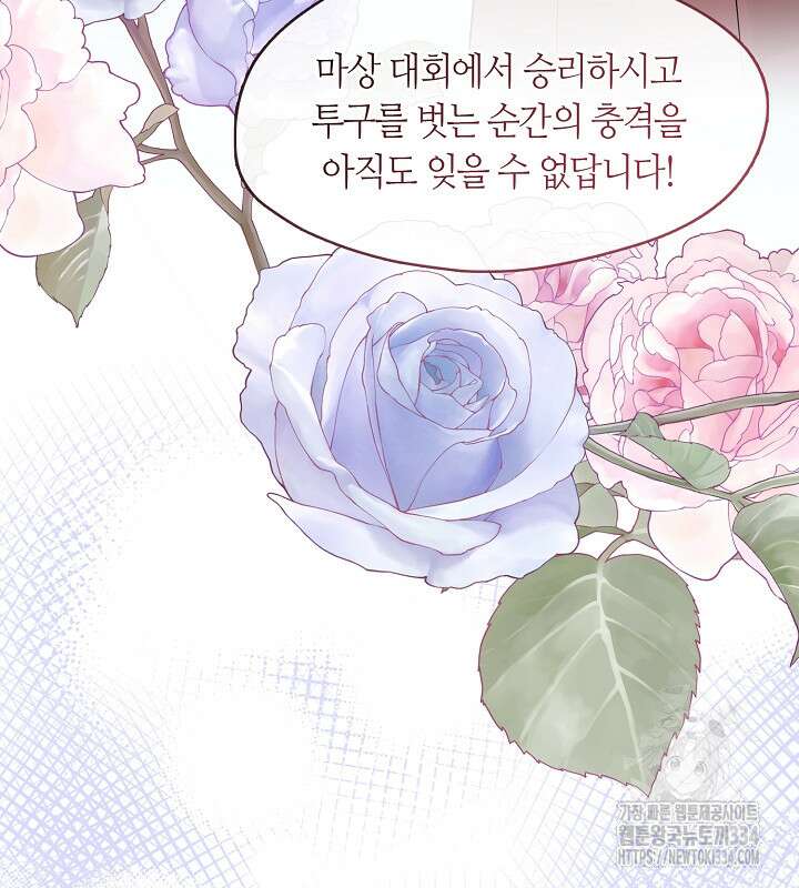 프린세스 플레이어 42화 35