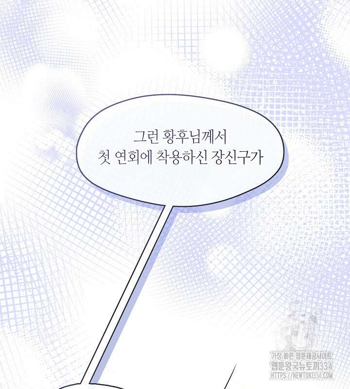 프린세스 플레이어 42화 36
