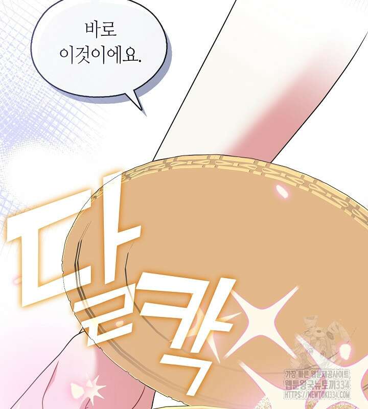 프린세스 플레이어 42화 37