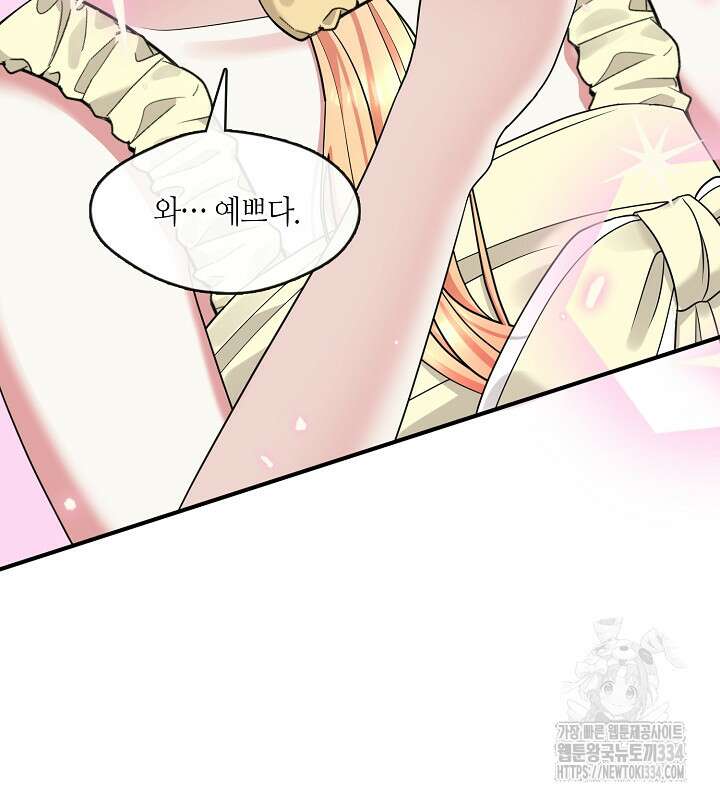 프린세스 플레이어 42화 40
