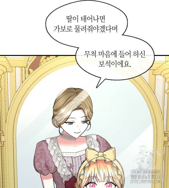 프린세스 플레이어 42화 41
