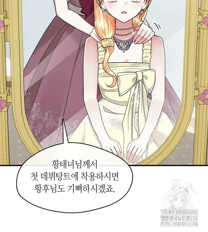 프린세스 플레이어 42화 42