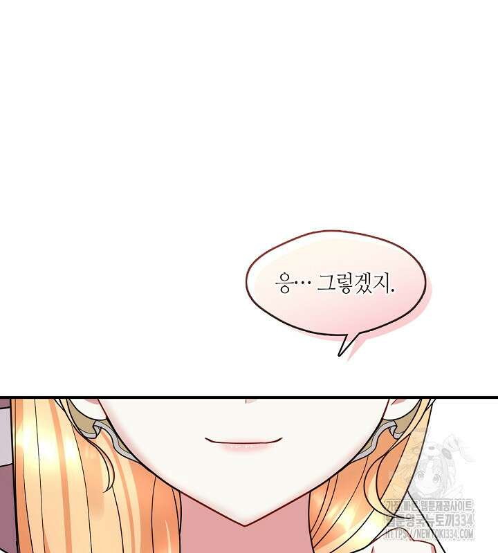 프린세스 플레이어 42화 43