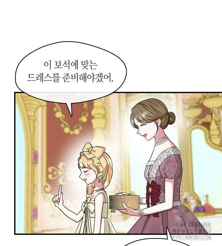 프린세스 플레이어 42화 45