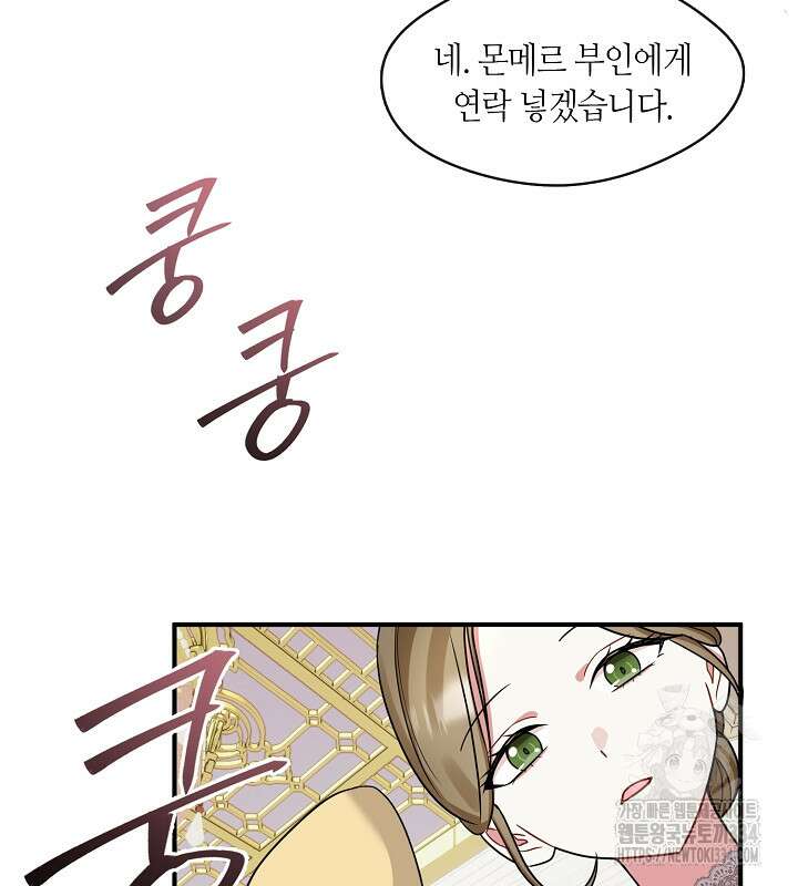 프린세스 플레이어 42화 46