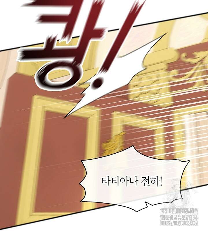 프린세스 플레이어 42화 48