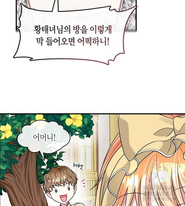 프린세스 플레이어 42화 53