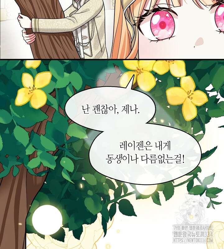 프린세스 플레이어 42화 54