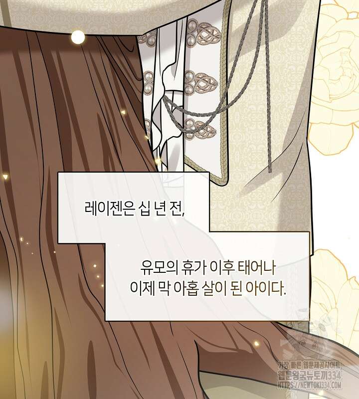 프린세스 플레이어 42화 56