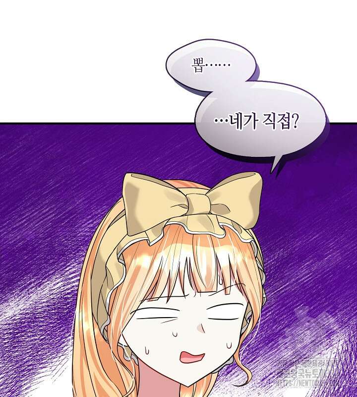 프린세스 플레이어 42화 59