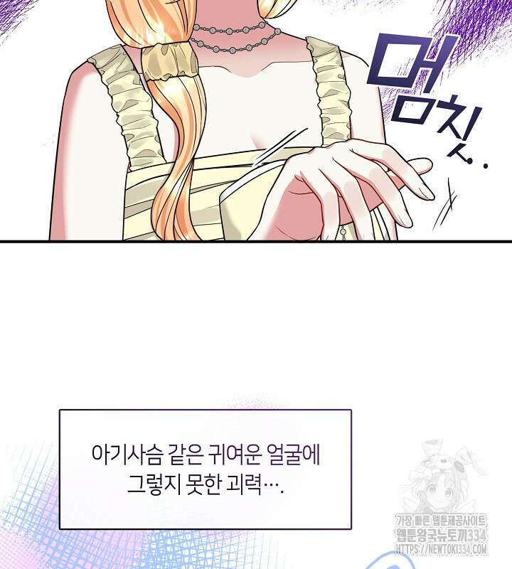 프린세스 플레이어 42화 60