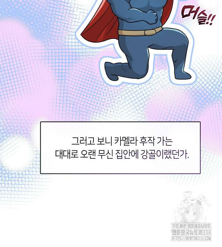 프린세스 플레이어 42화 62