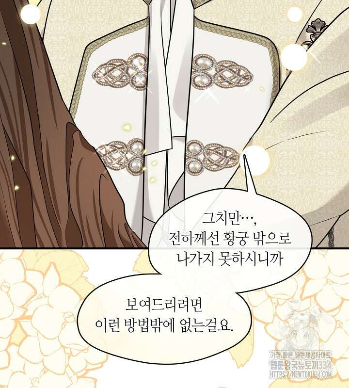 프린세스 플레이어 42화 64