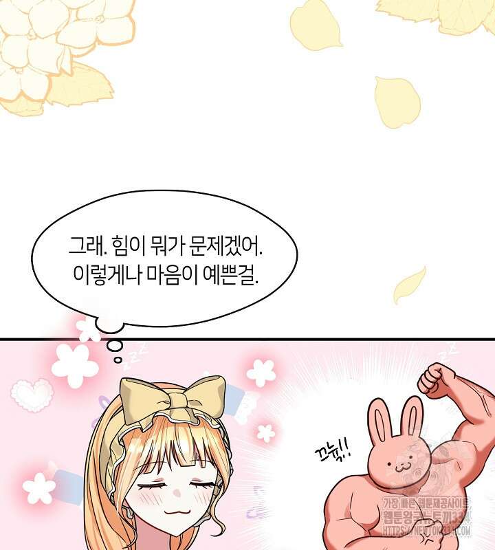 프린세스 플레이어 42화 65