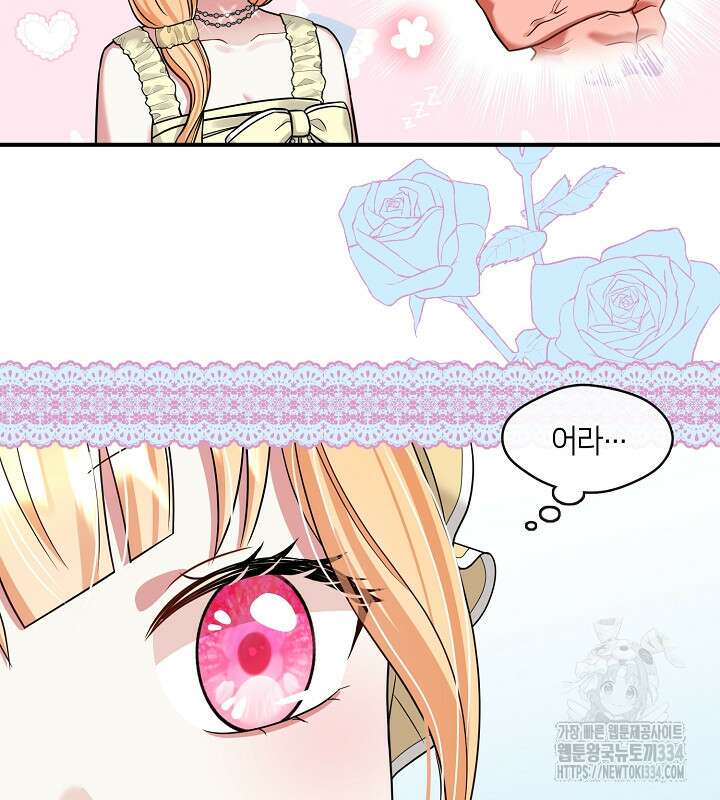 프린세스 플레이어 42화 66
