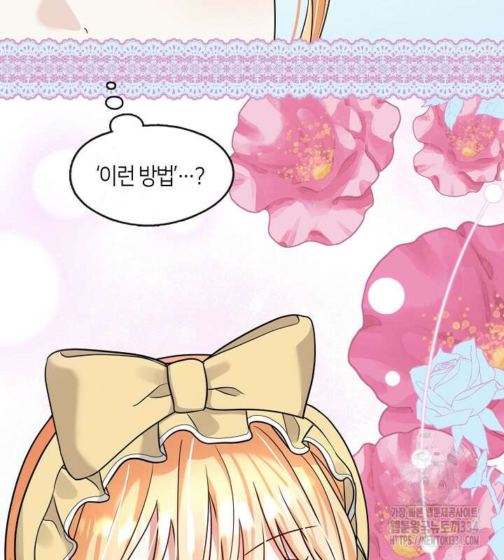 프린세스 플레이어 42화 67