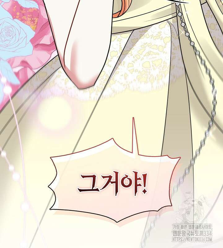 프린세스 플레이어 42화 69