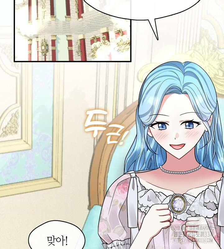 프린세스 플레이어 42화 74