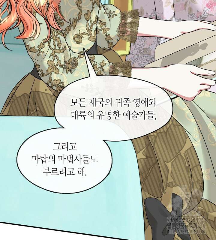 프린세스 플레이어 42화 76