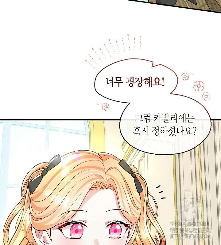 프린세스 플레이어 42화 77