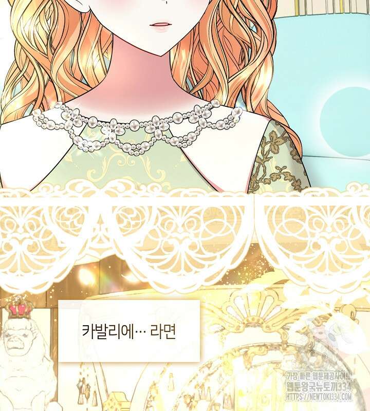 프린세스 플레이어 42화 78