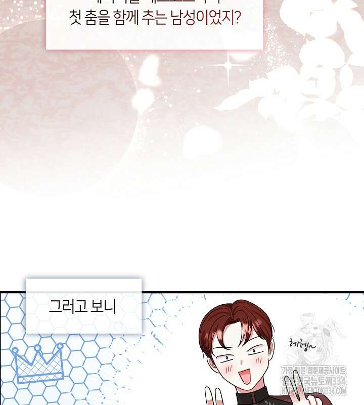 프린세스 플레이어 42화 81