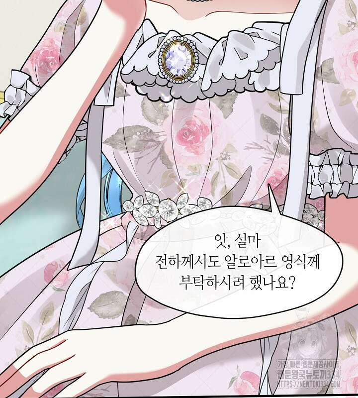프린세스 플레이어 42화 85