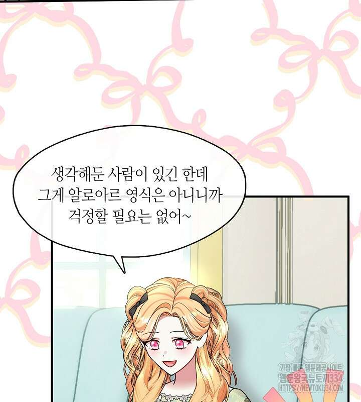 프린세스 플레이어 42화 86