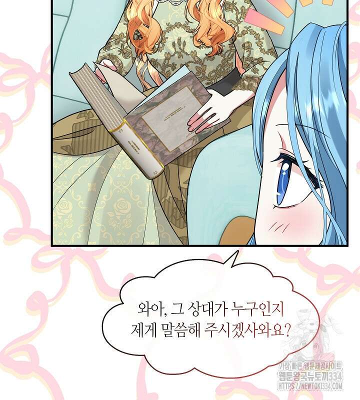 프린세스 플레이어 42화 87