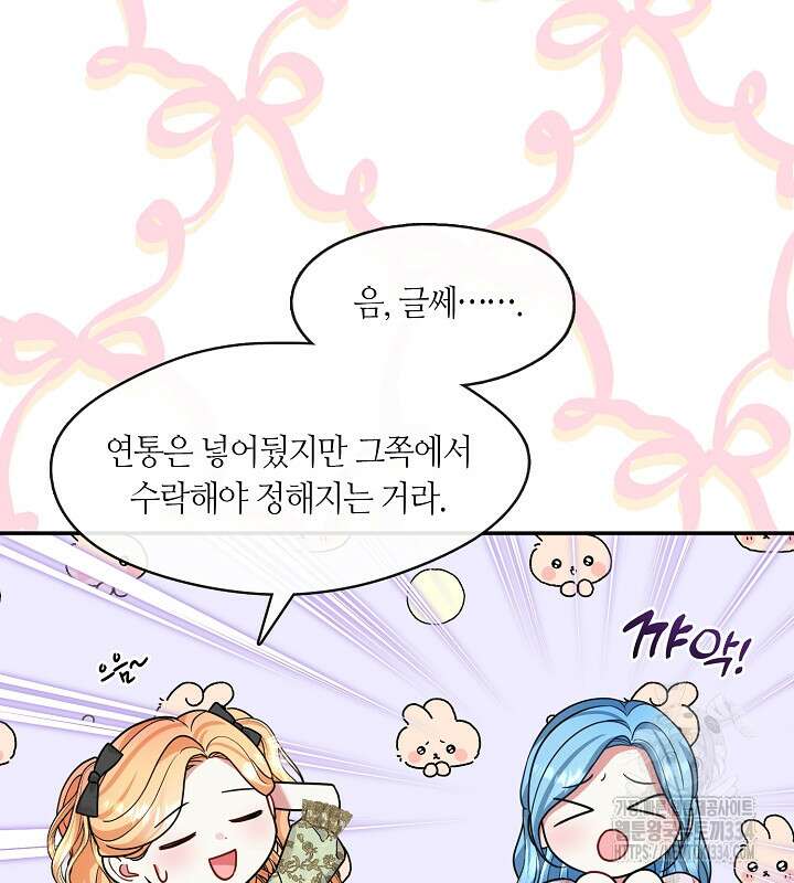 프린세스 플레이어 42화 88