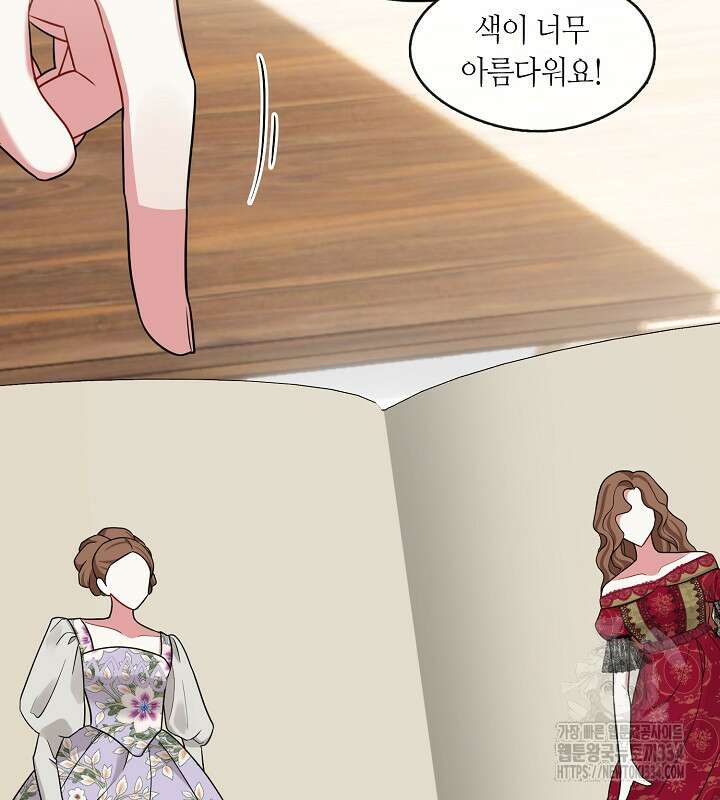 프린세스 플레이어 42화 90