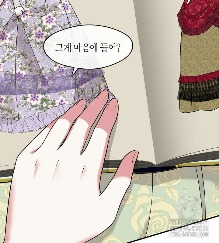 프린세스 플레이어 42화 91
