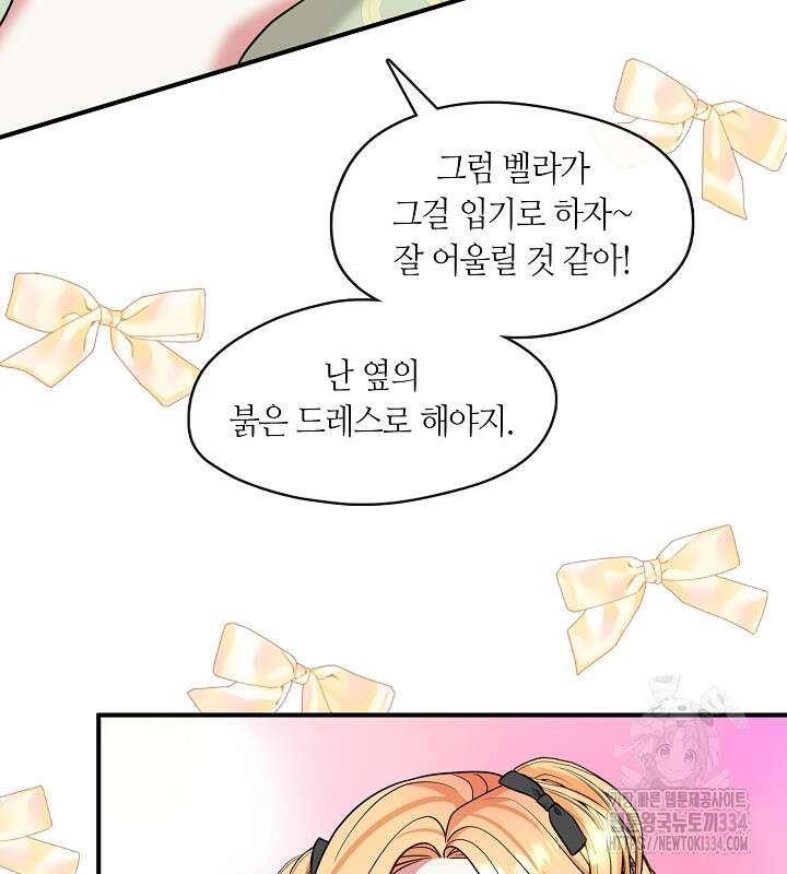 프린세스 플레이어 42화 92